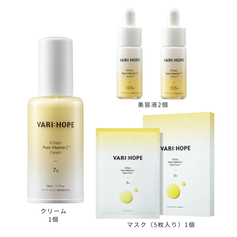 VARI HOPE ビュアビタミンC SAKURAセット