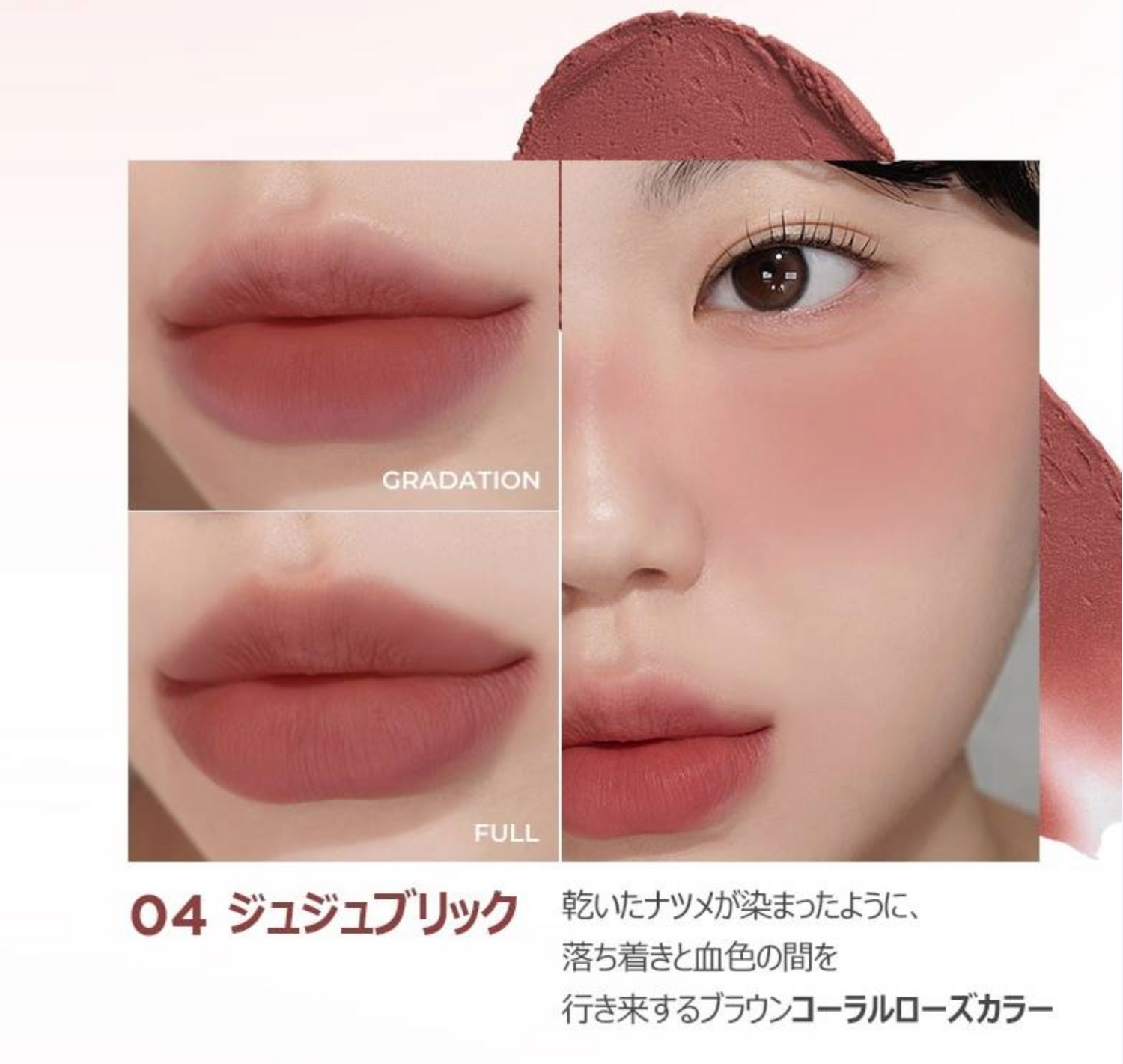 colorgram ティントリーブラージャム