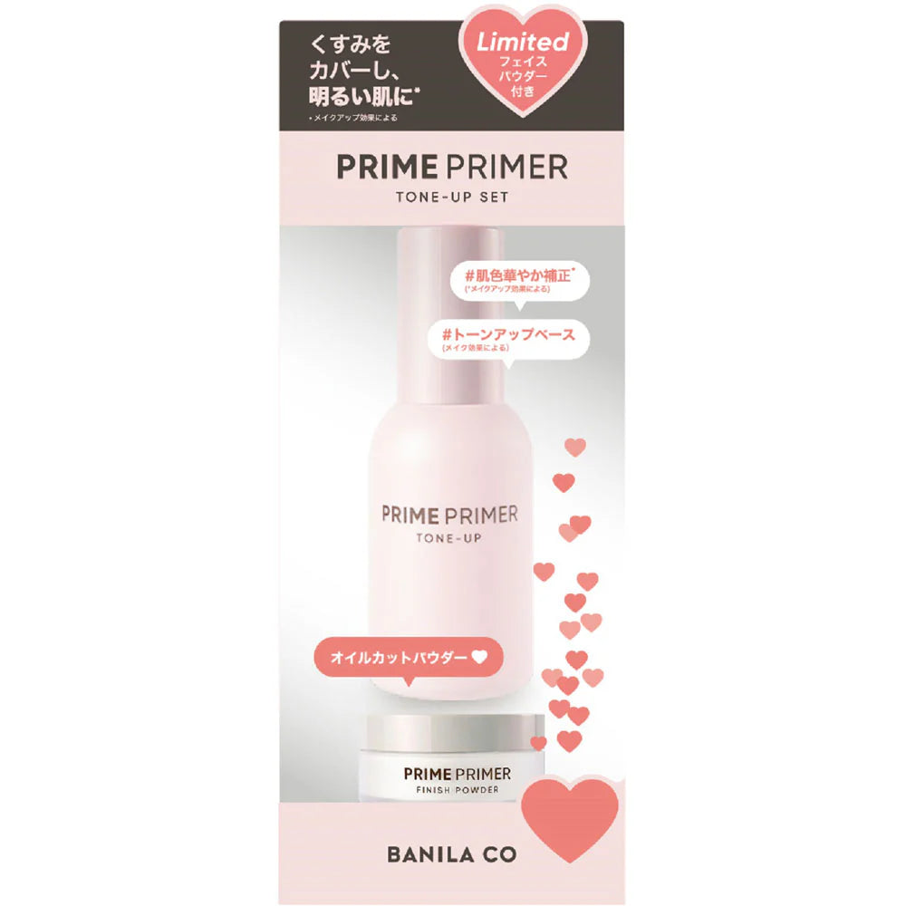BANILACO プライムプライマートーンアップセット