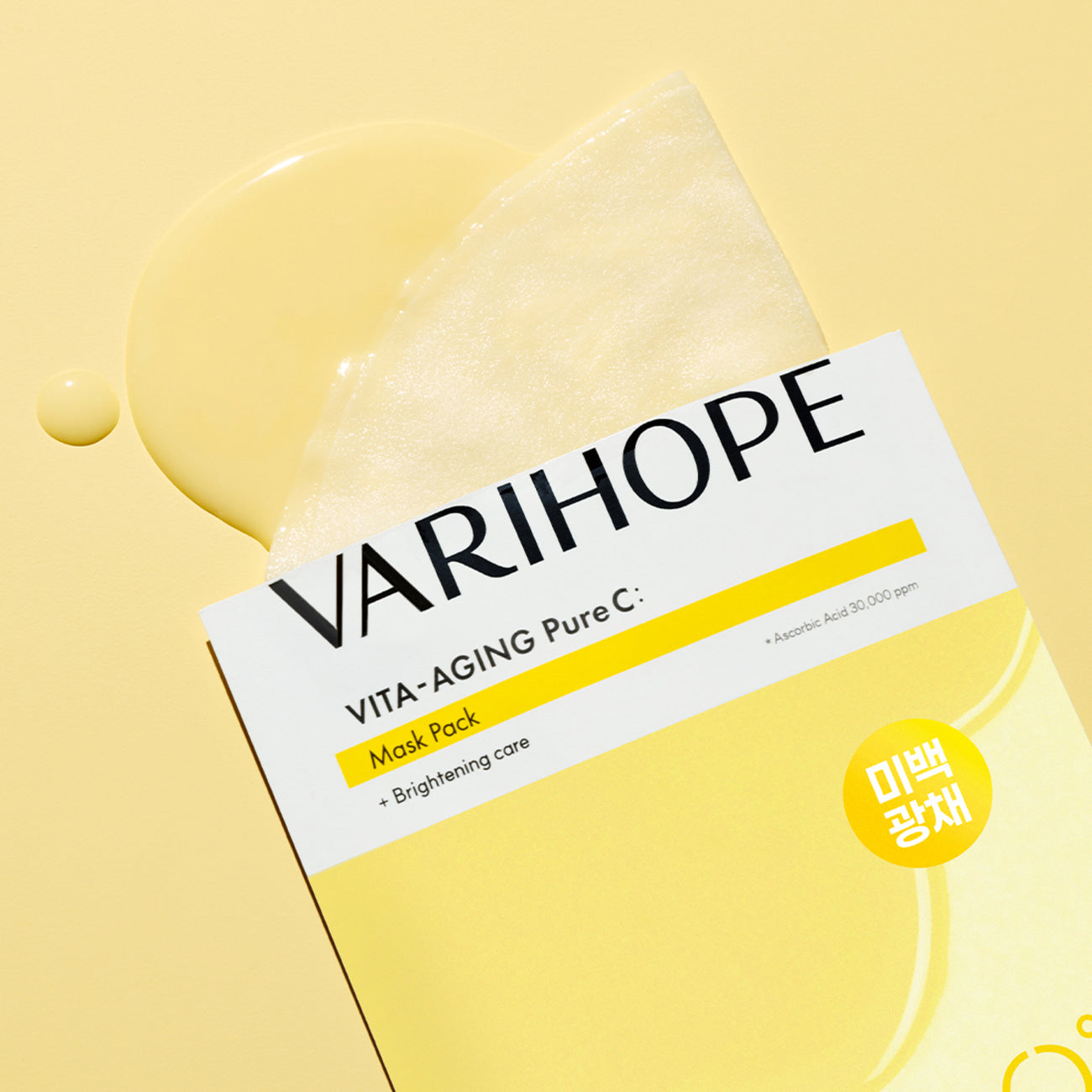 VARI HOPE ピュアビタミンCマスク(5枚入り）