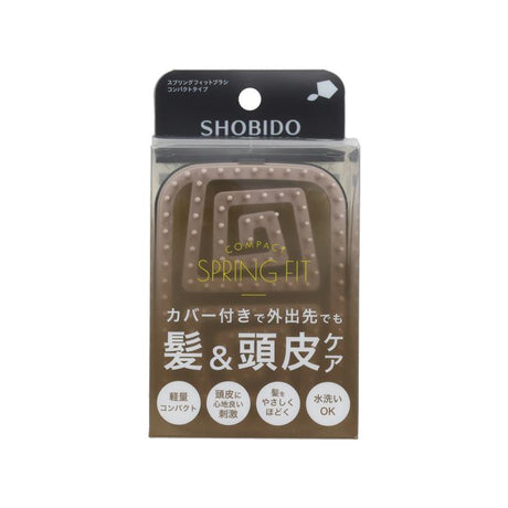SHOBIDO スプリングフィットブラシ コンパクト