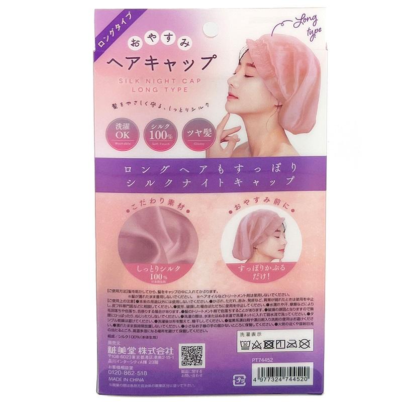 SHOBIDO おやすみヘアキャップ ロング