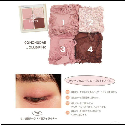 HASH ソウルモーメントパーフェクトアイパレット