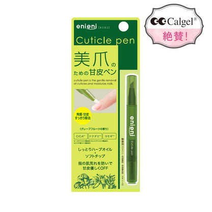 enieni キューティクルペンOR