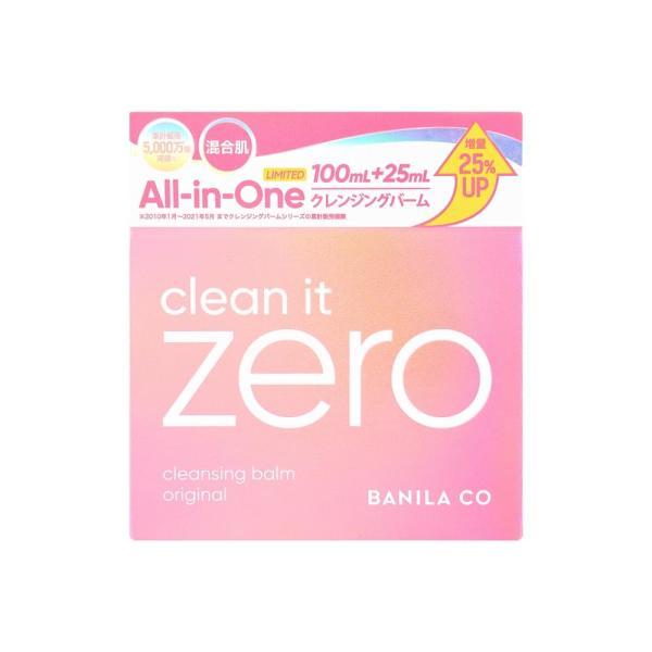BANILACO クリーンイットゼロ クレンジングバーム オリジナル