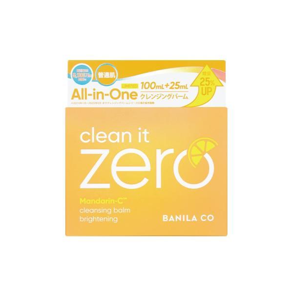 BANILACO クリーンイットゼロ クレンジングバーム ブライトニング